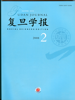  Journal of Fudan University