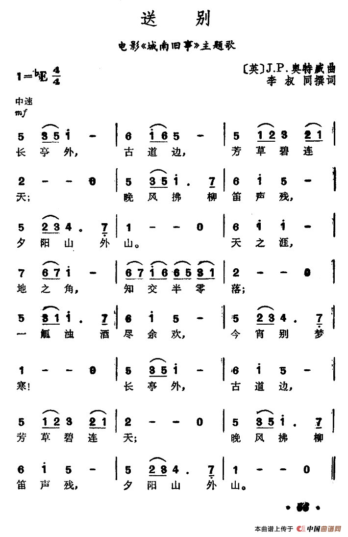 《送别》是作者<a target="