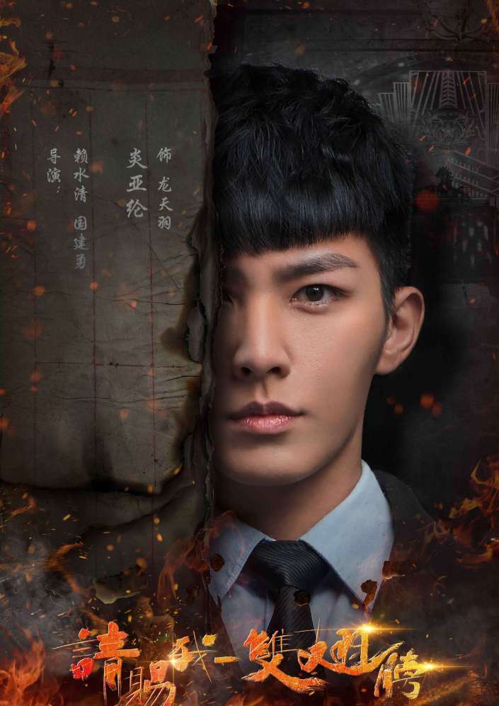 炎亚纶