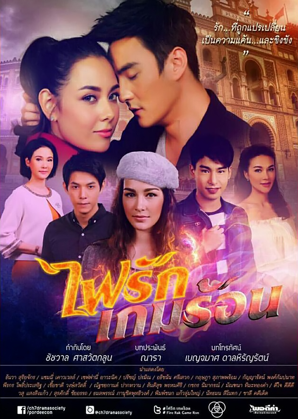 燃烧的爱火之火焰游戏