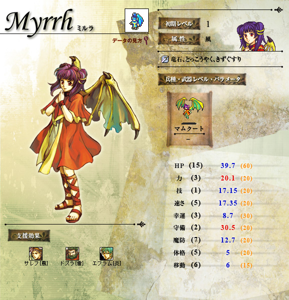 火焰之纹章之圣魔之光石