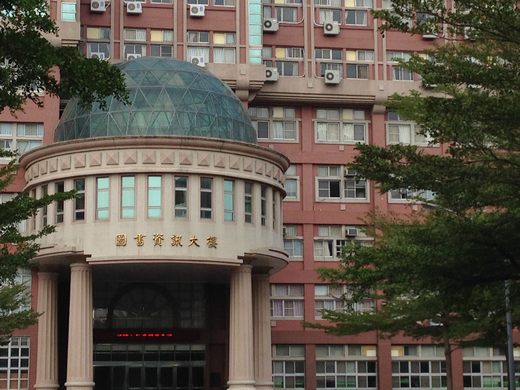 台湾首府大学