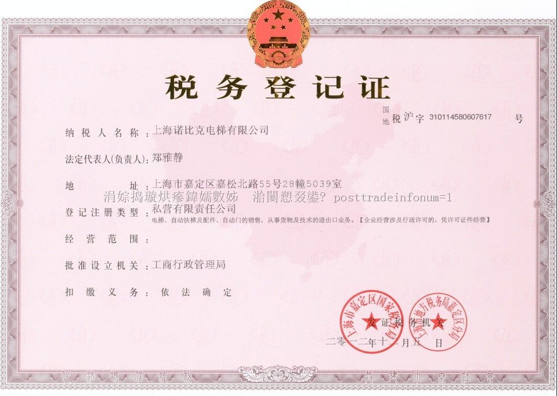  p>税务登记证号应在办理营业执照30日内向税务机关申请办理,并提供