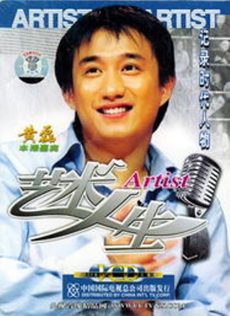  p data-id="gnrrbtbahk">《艺术人生》是2000年12月22日 a target="