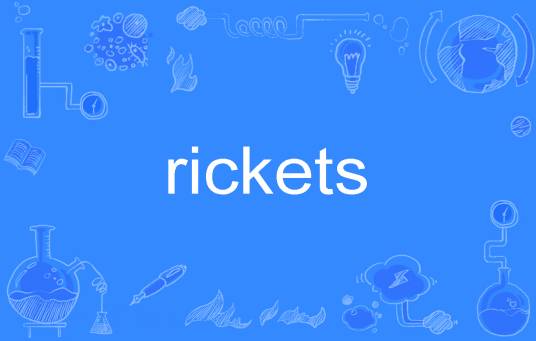 rickets_百度百科