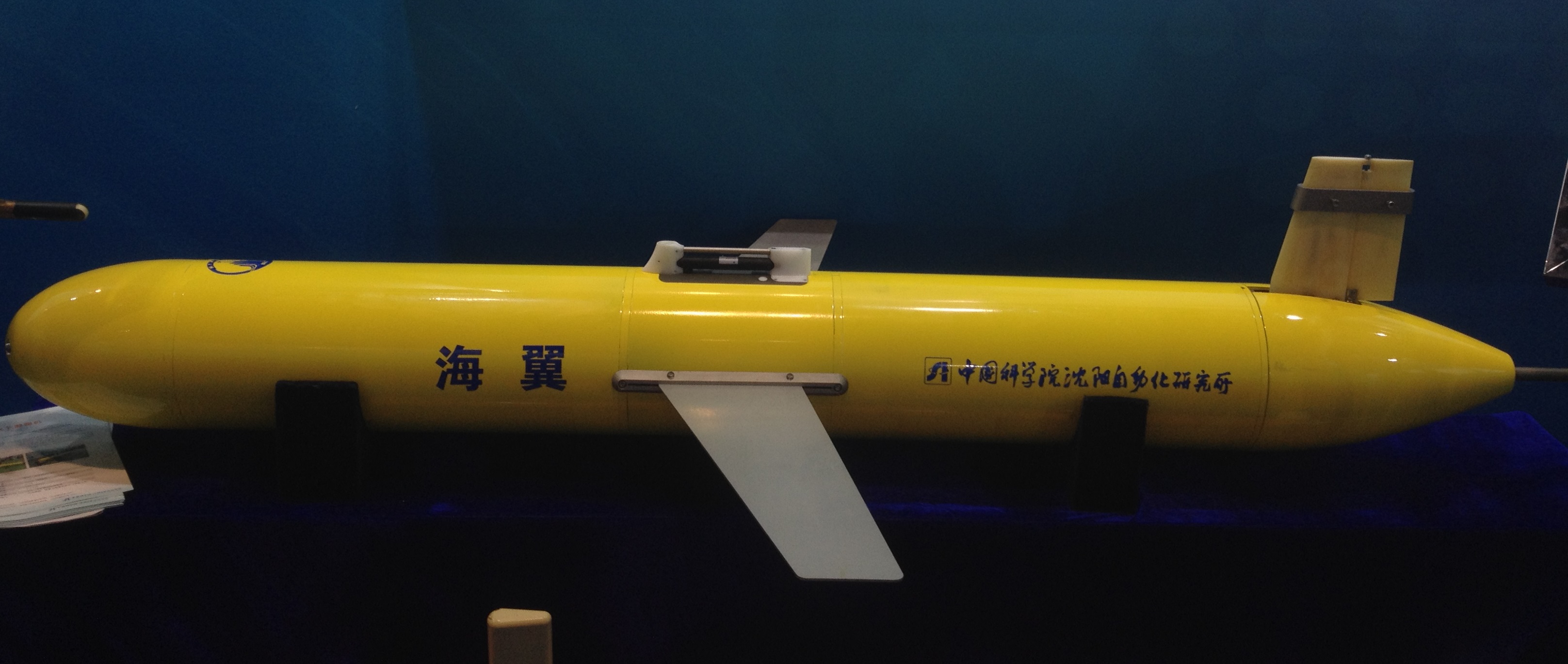 "海翼1000" 水下滑翔机