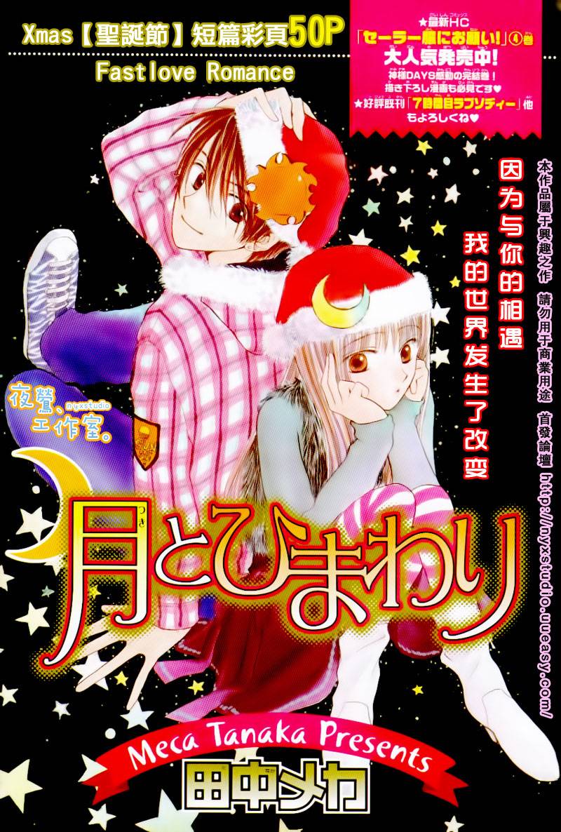 与双月刊《laladx》,作品以短篇为主,活泼清新的画风深受读者欢迎