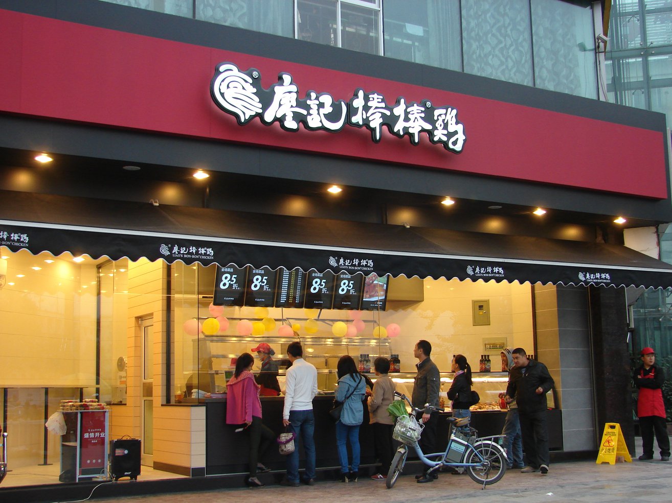 廖记棒棒鸡