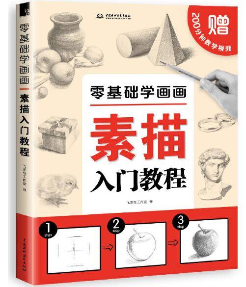 零基础学画画素描入门教程_百度百科