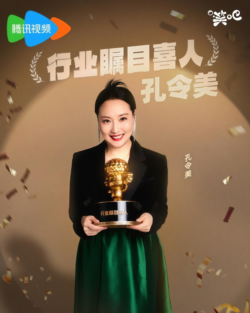 孔令美_百度百科