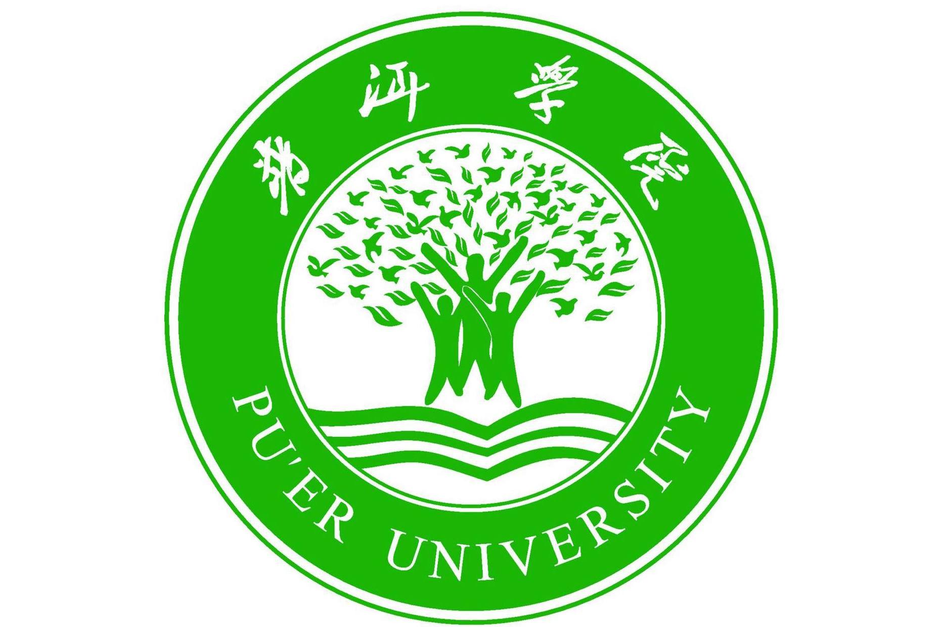 普洱学院医学院