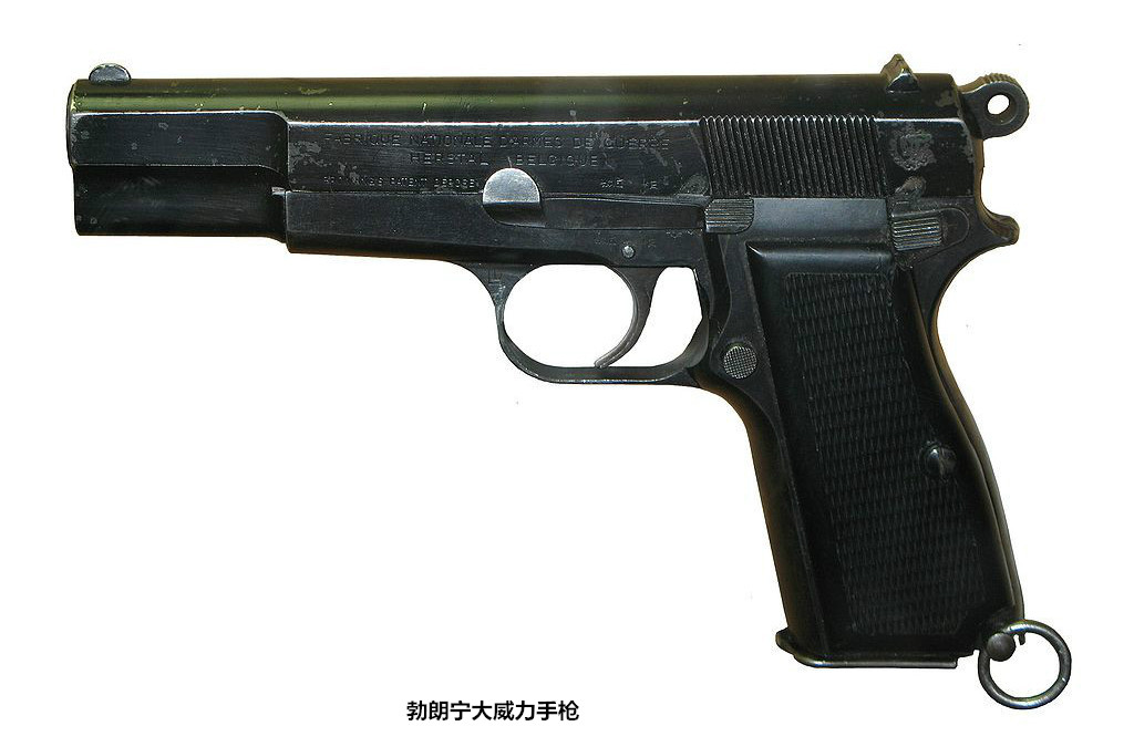  p data-id="gnx5p93u5i">勃朗宁研制手枪始于19世纪末,其产品主要由 