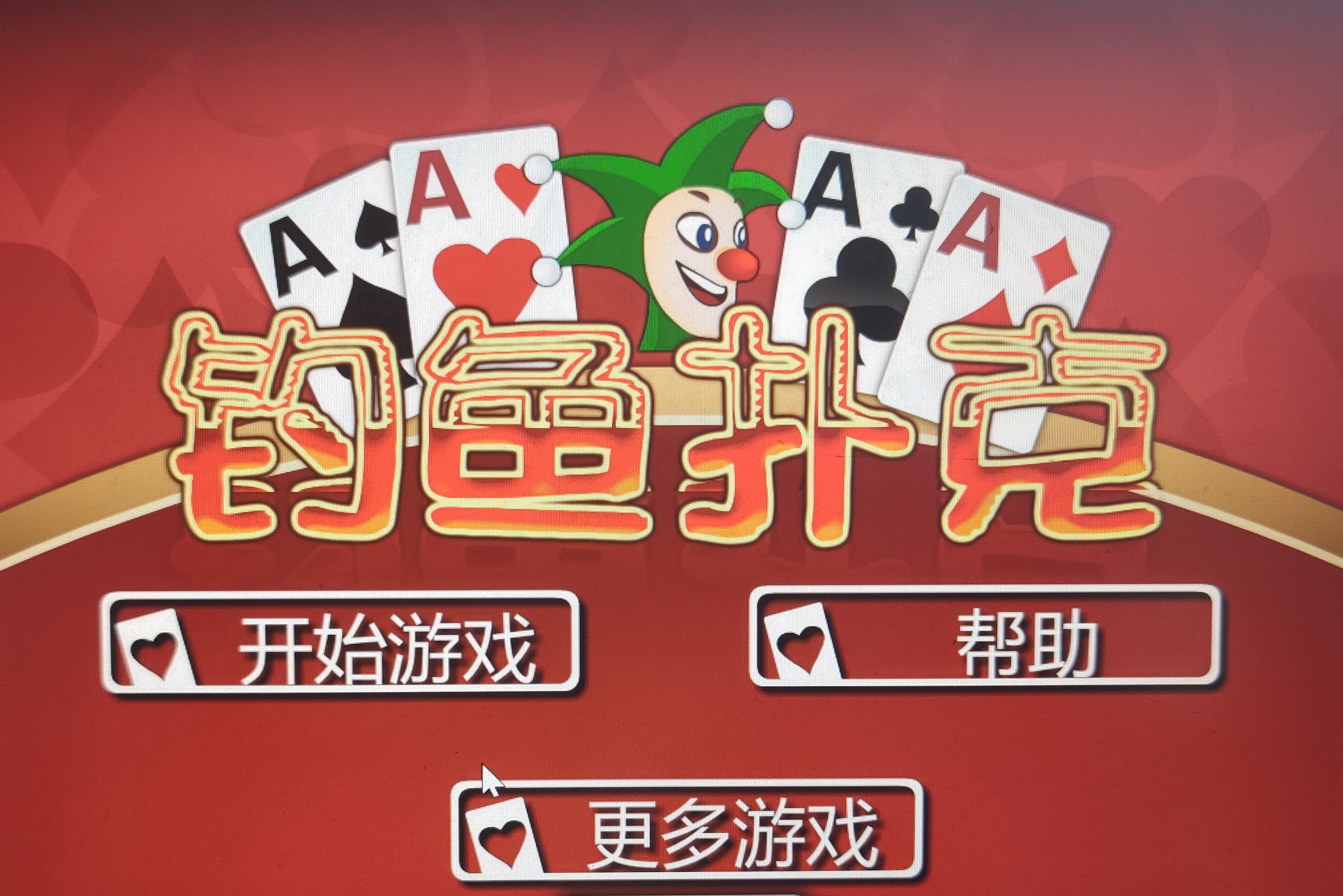 单机版捕鱼达人下载|钓鱼达人单机内购破解版下载