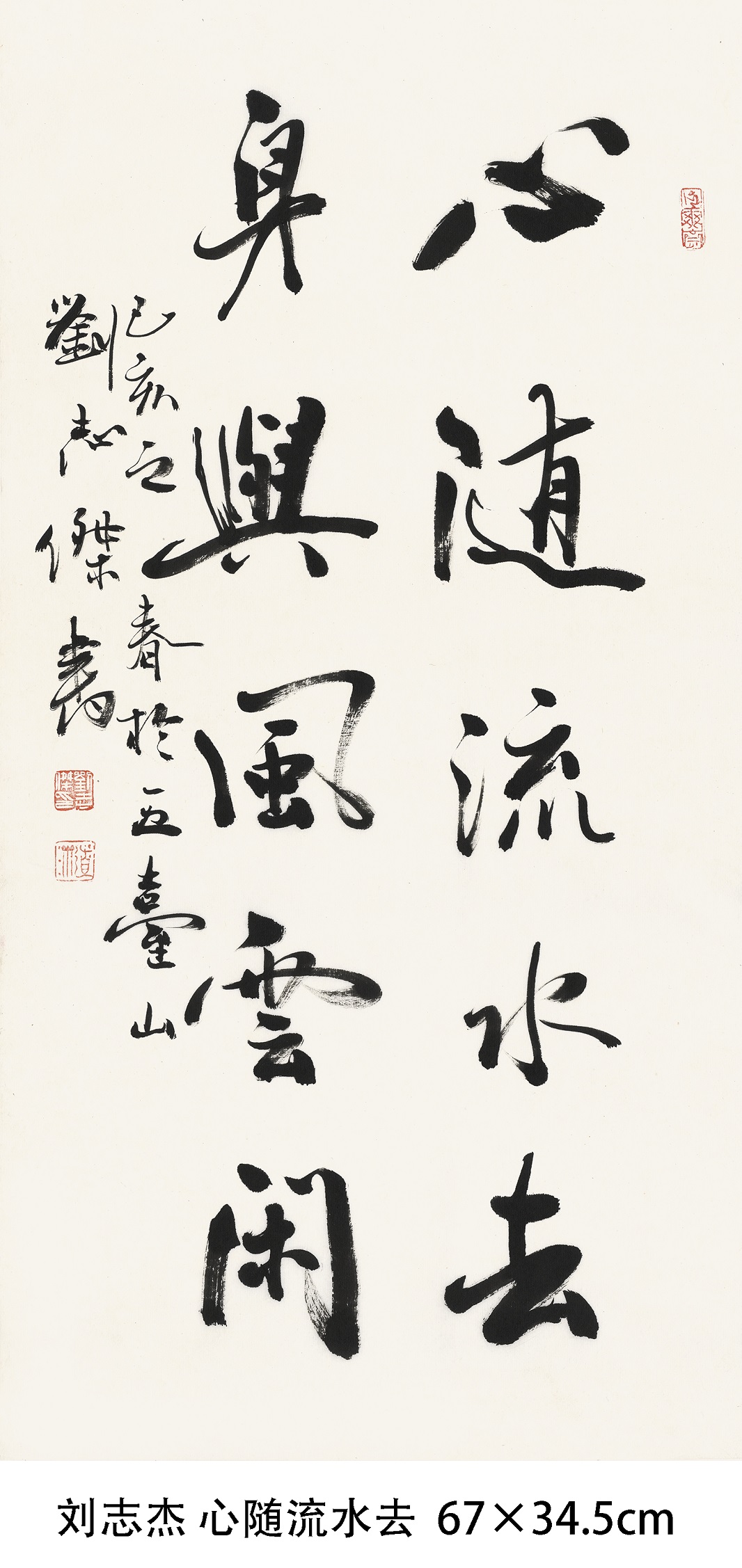 刘志杰