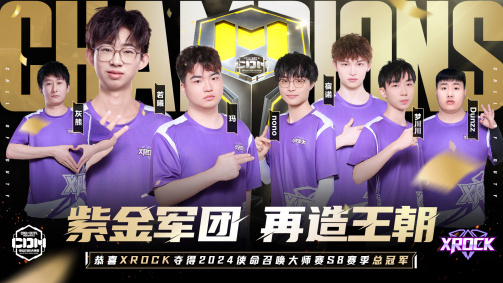XROCK战队_百度百科