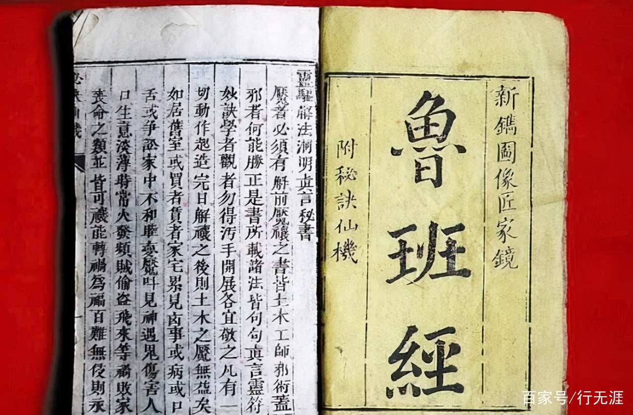 历史上农村民间秘术：鲁班术真的存在吗？_百科TA说