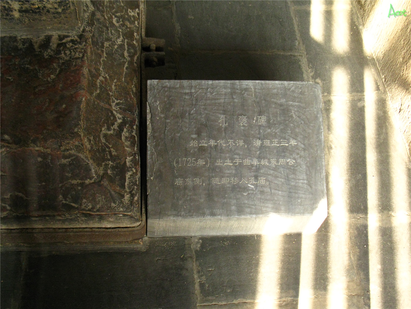  p>《孔褒碑》是刊刻于东汉时期的一方碑刻,全称"汉故豫州从事孔君之