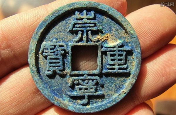 崇宁重宝_百度百科