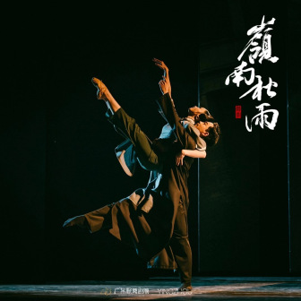 金超（二级演员，南方歌舞团首席演员）_百度百科