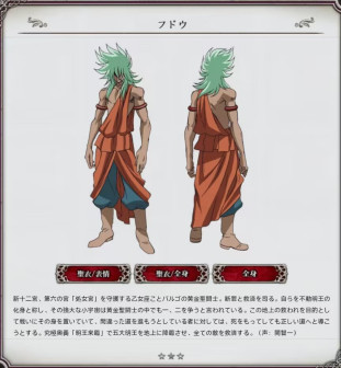 不动（日本漫画《圣斗士星矢》及其衍生作品中的角色）_百度百科