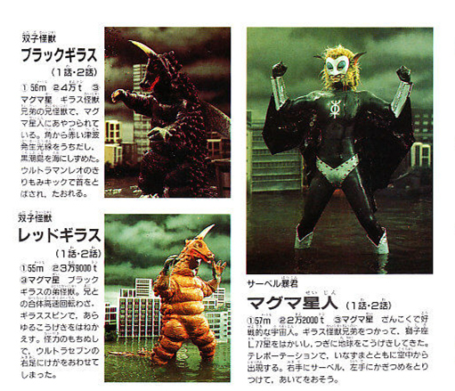  p>布莱克基拉斯,圆谷特摄剧《 a target="_blank" href="/item/雷欧