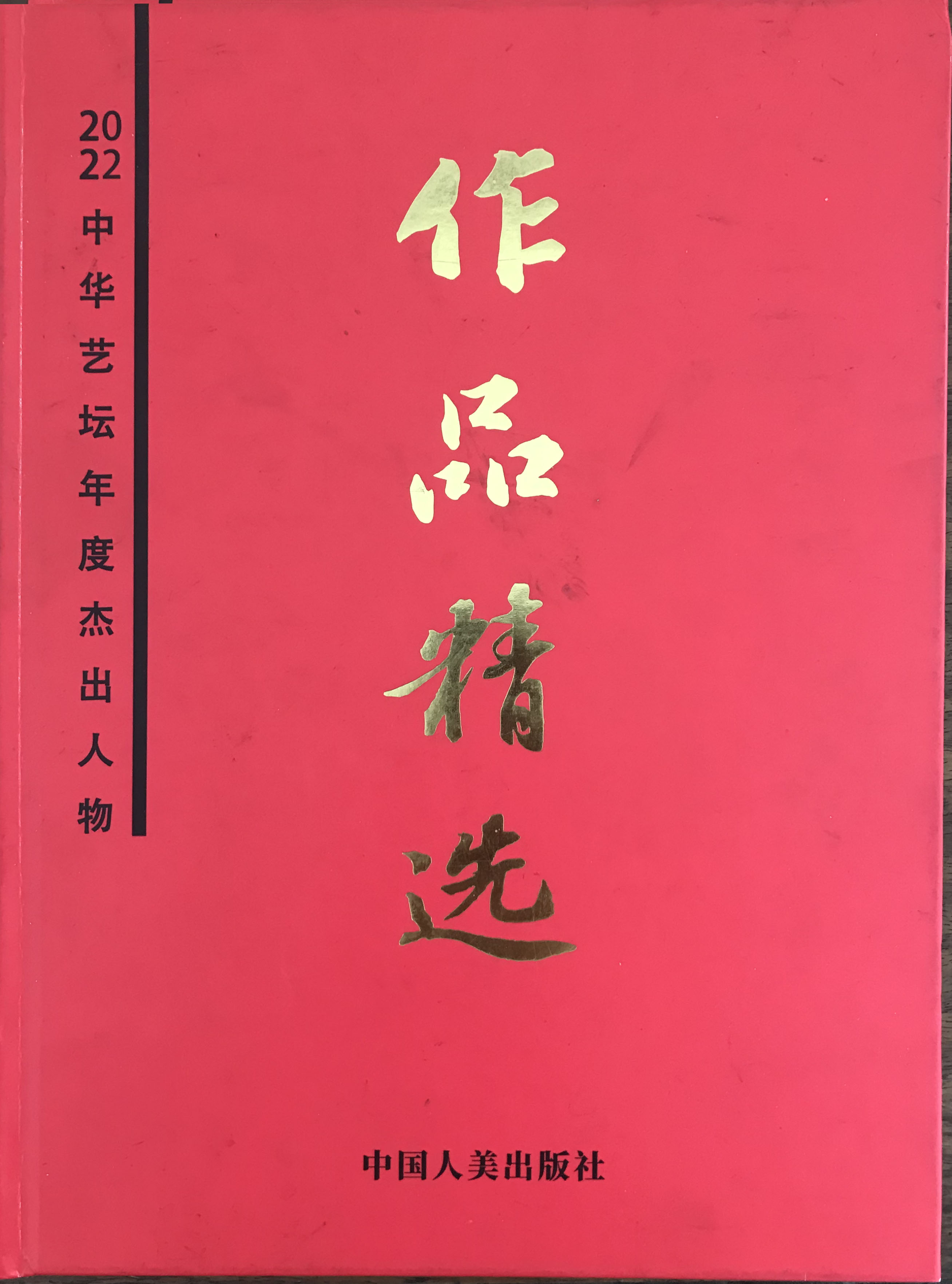 姜锐