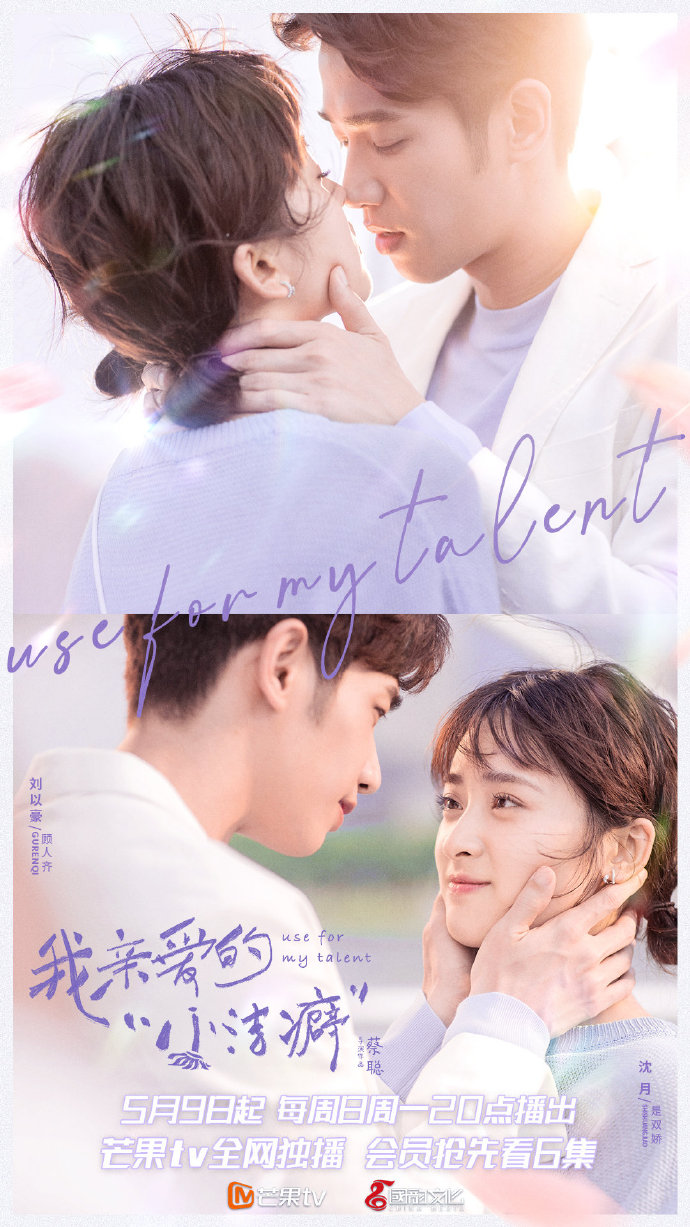 我亲爱的"小洁癖"