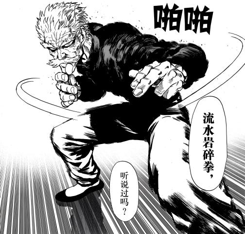 邦古（日本漫画《一拳超人》及其衍生作品中的角色）_百度百科