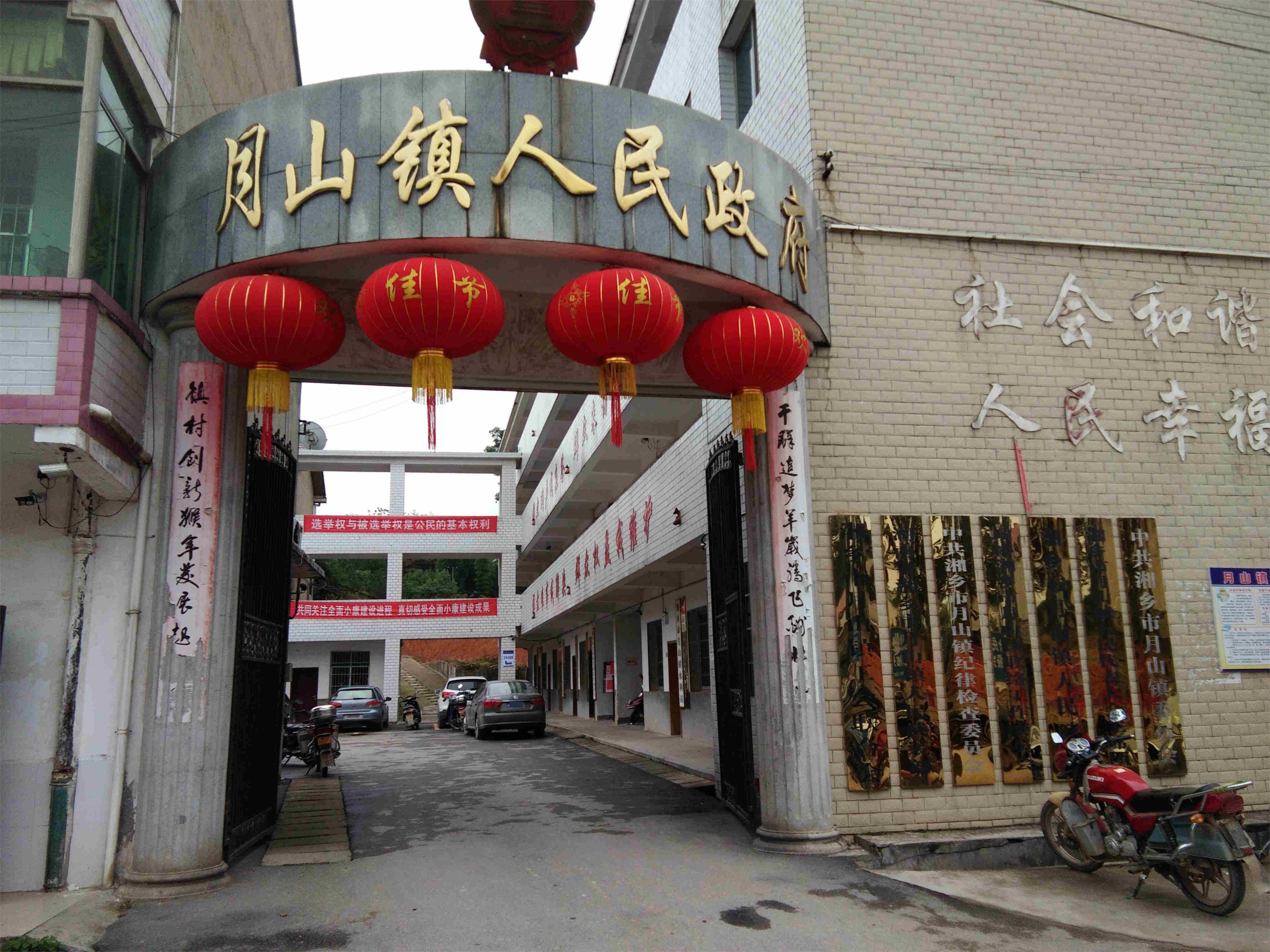  p data-id="gnx3vcs4md">月山镇,隶属于 a target="_blank" href="