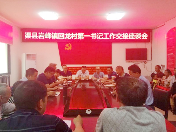 ">四川省 /a>达州市 a target="_blank" href="/item/渠县/879300"