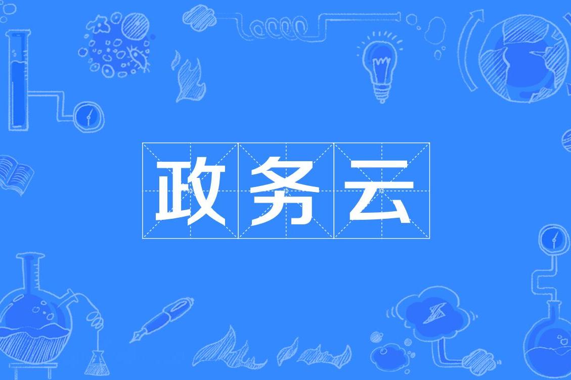 云短信app官方版