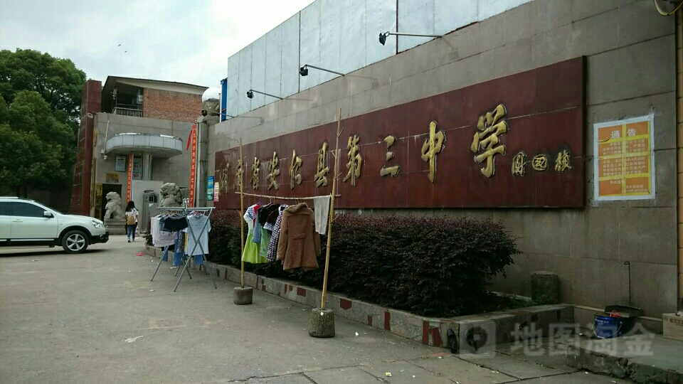  p data-id="go01ccqn5m">安平镇,湖南省郴州市安仁县下辖镇,地处 a