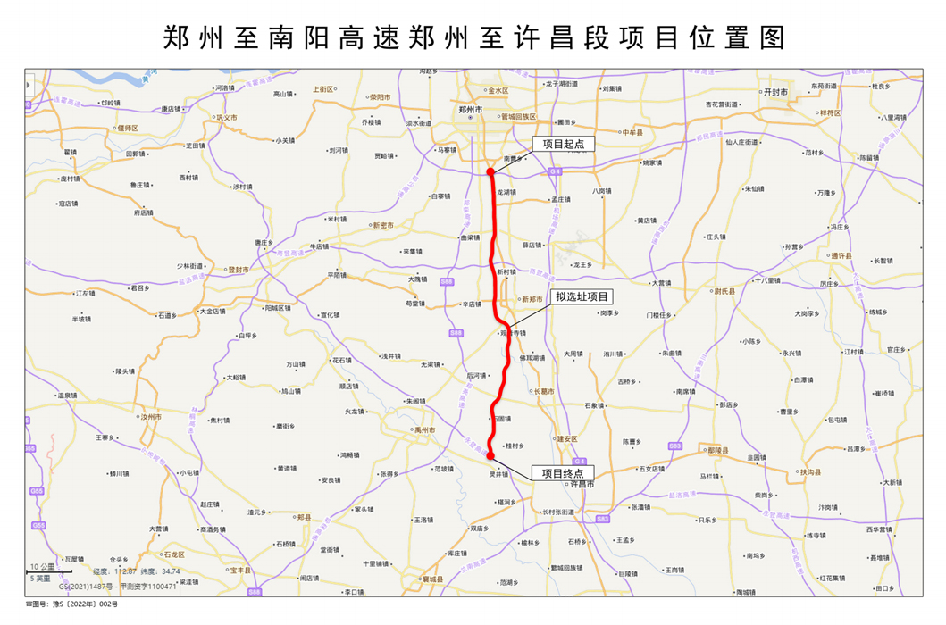 郑州—南阳高速公路