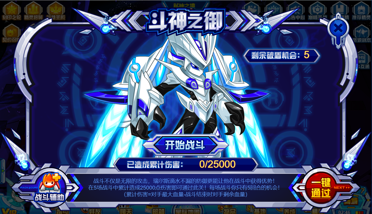 斗天武神·瑞尔斯