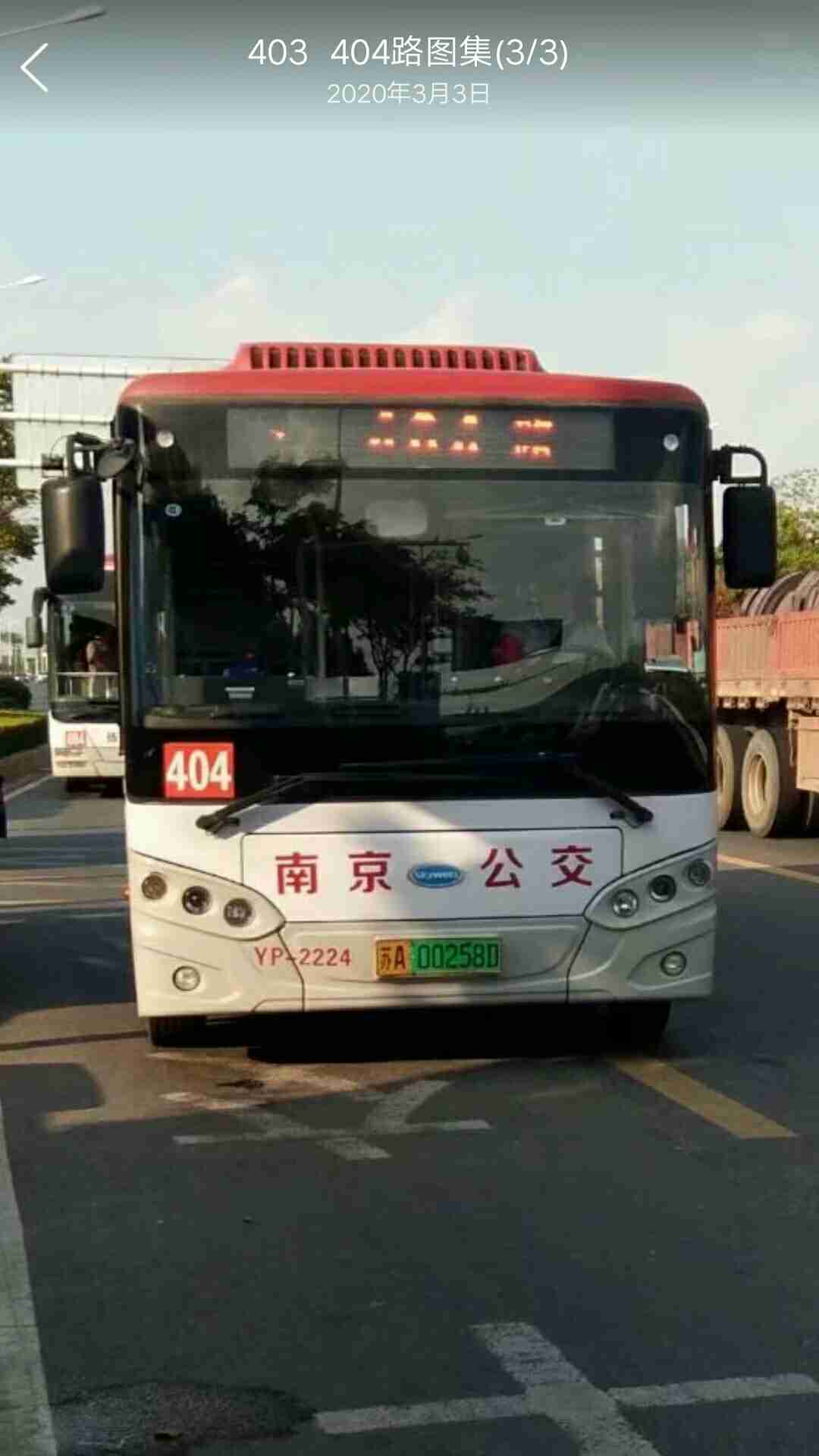 南京公交404路