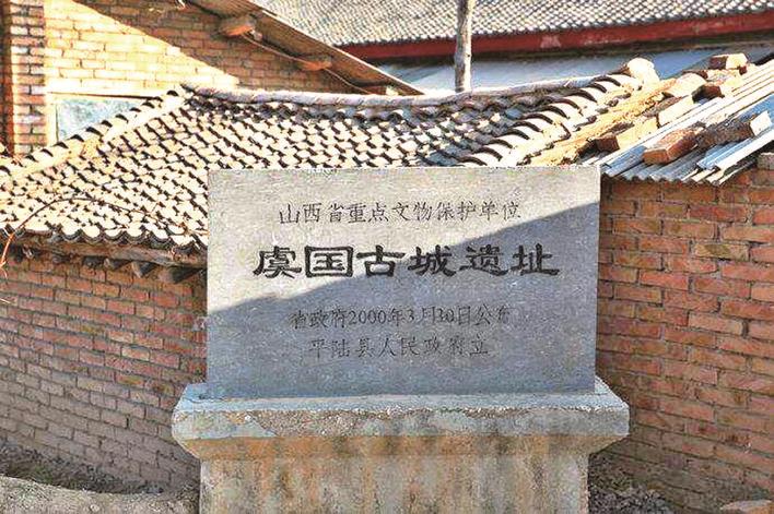  p data-id="gnbj5e90o1">虞国古城遗址,位于山西省运城市平陆县 a