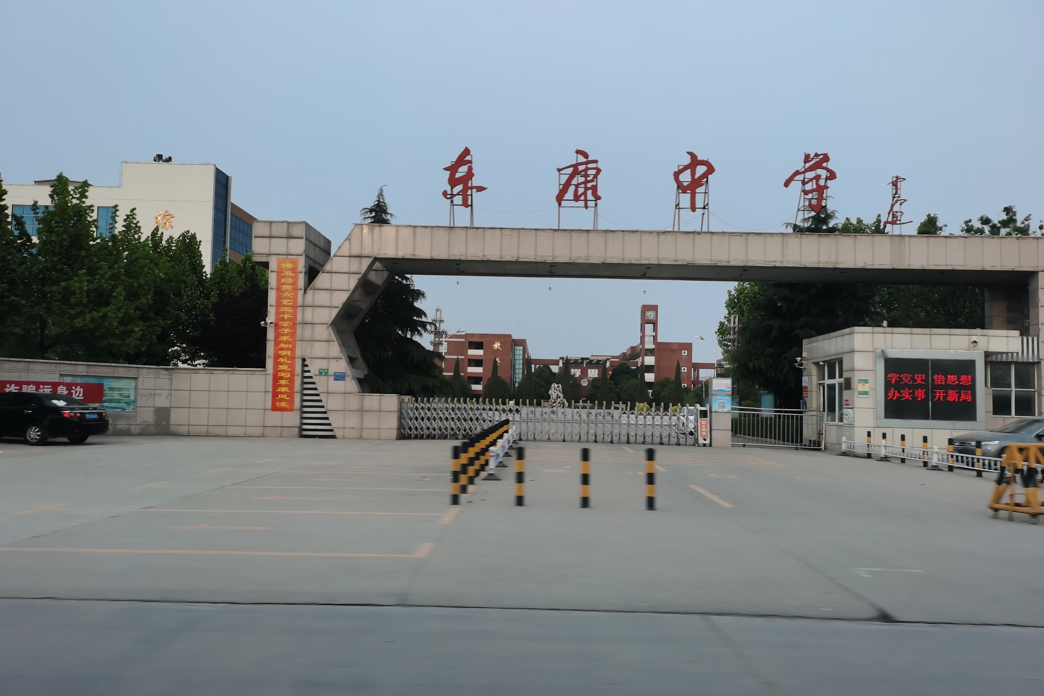 p>运城市东康中学,位于山西省运城市空港新区康杰北路8号,是一所教育