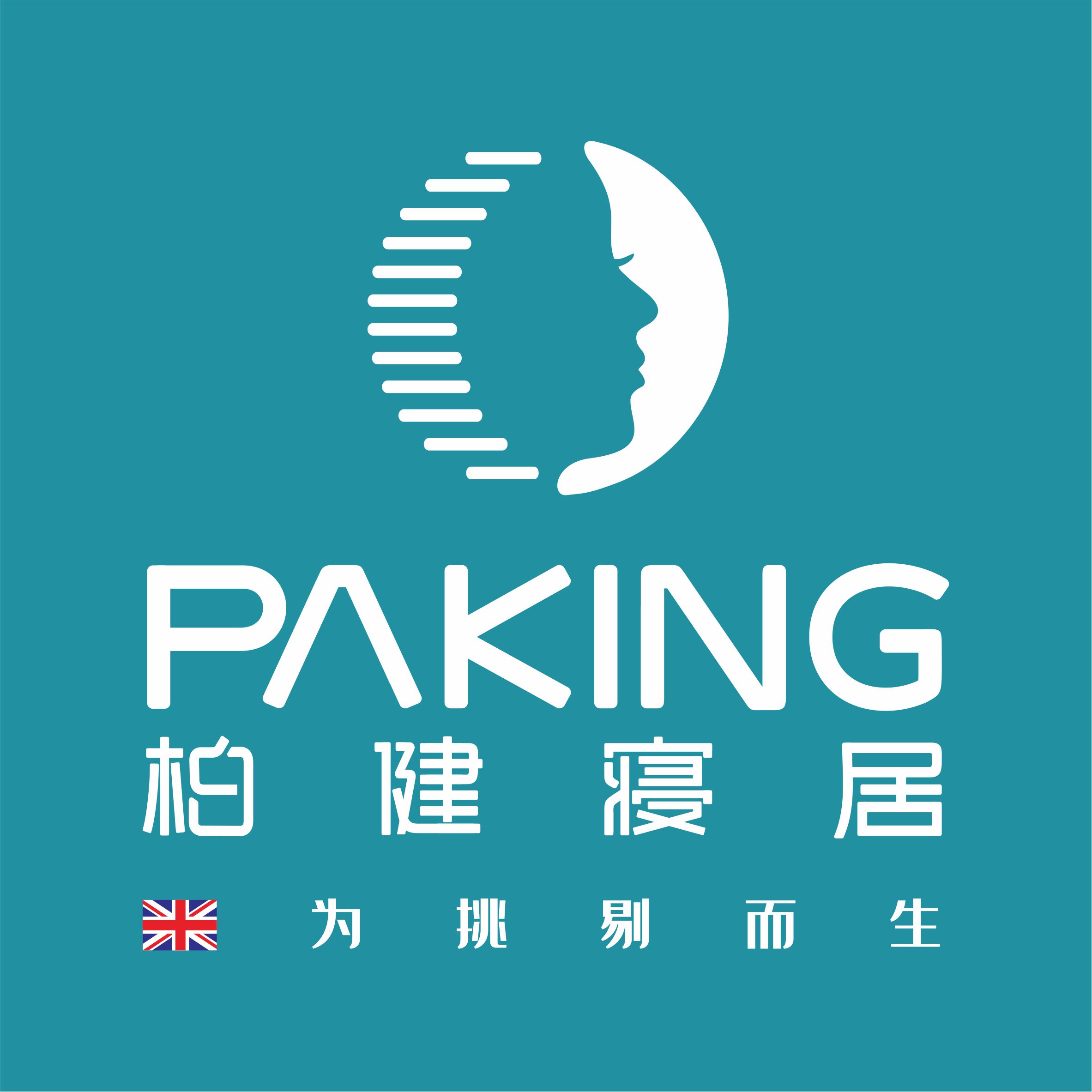 柏健