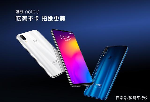 “千元游戏旗舰”魅族Note 9给你不一样的游戏体验_百科TA说