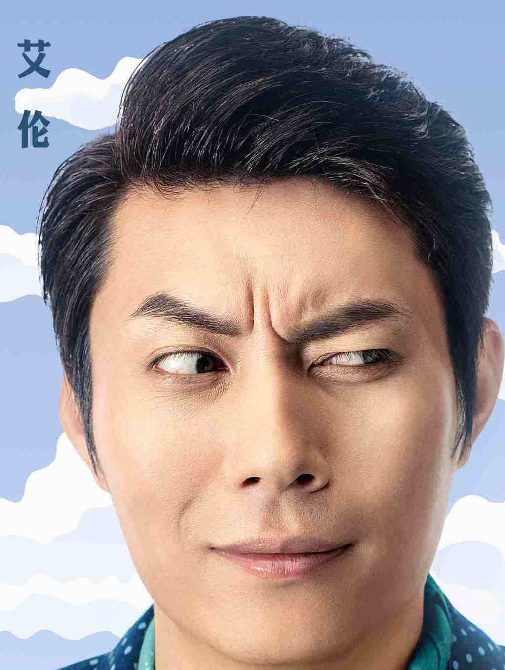 艾伦
