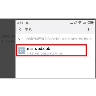 obb（文件格式）_百度百科