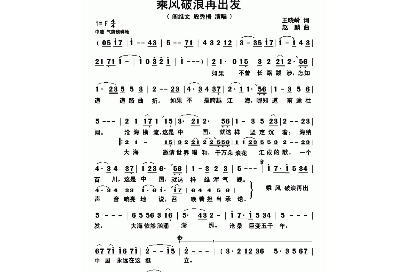 乘风破浪再出发