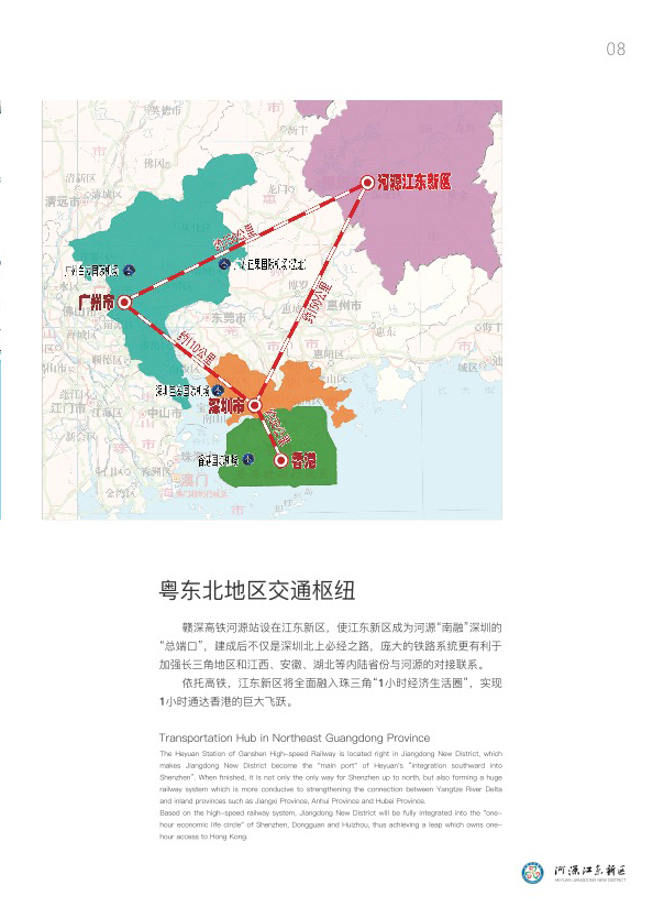  p>河源江东新区,广东省 a target="_blank" href="/item/河源市
