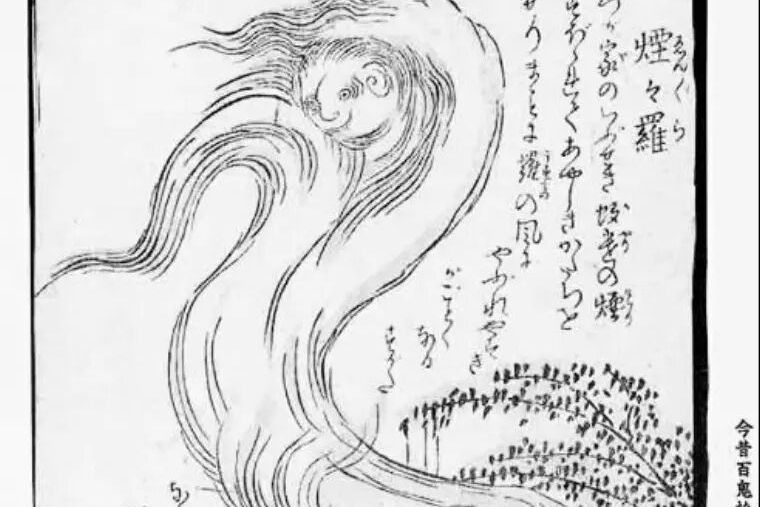 烟烟罗