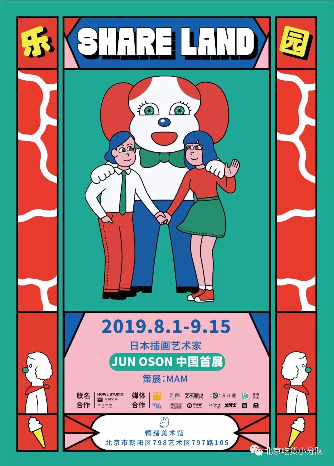 JUN OSON/ジュン・オソン(HEROES)キャンバスにスクリーンプリント ED50