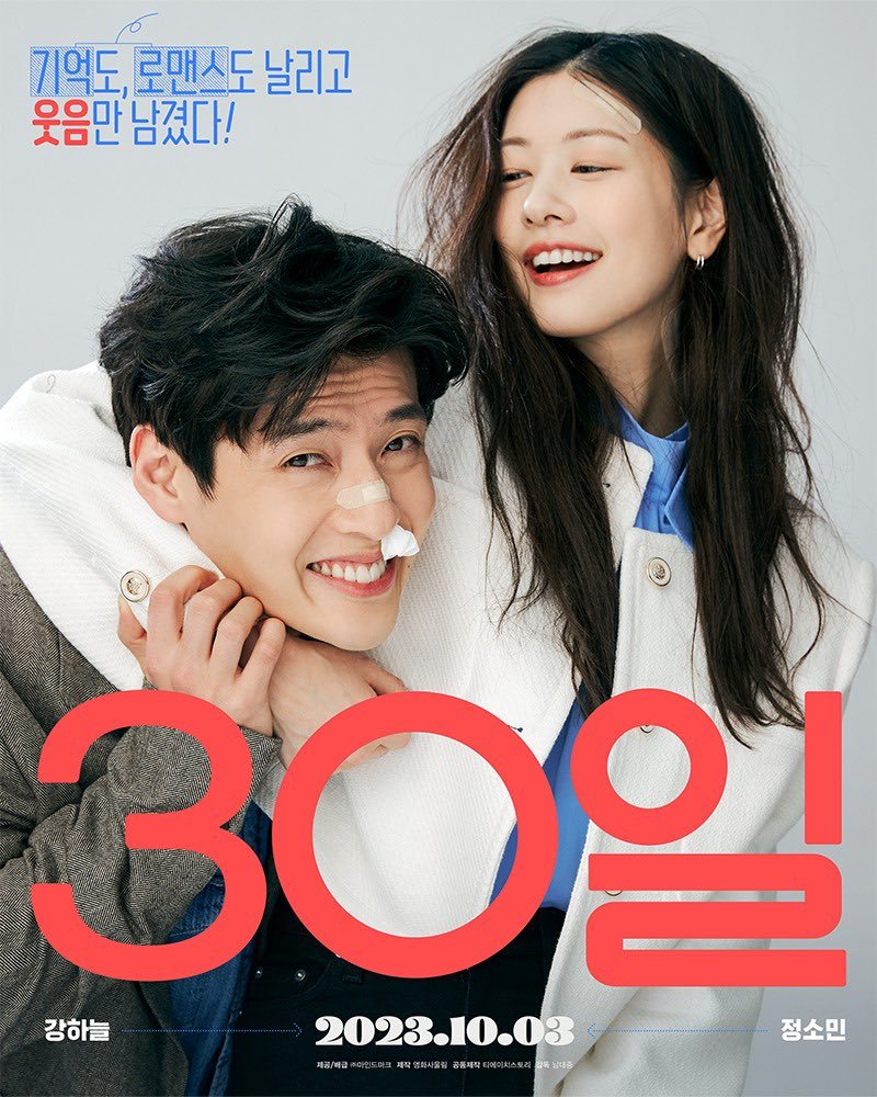 30天