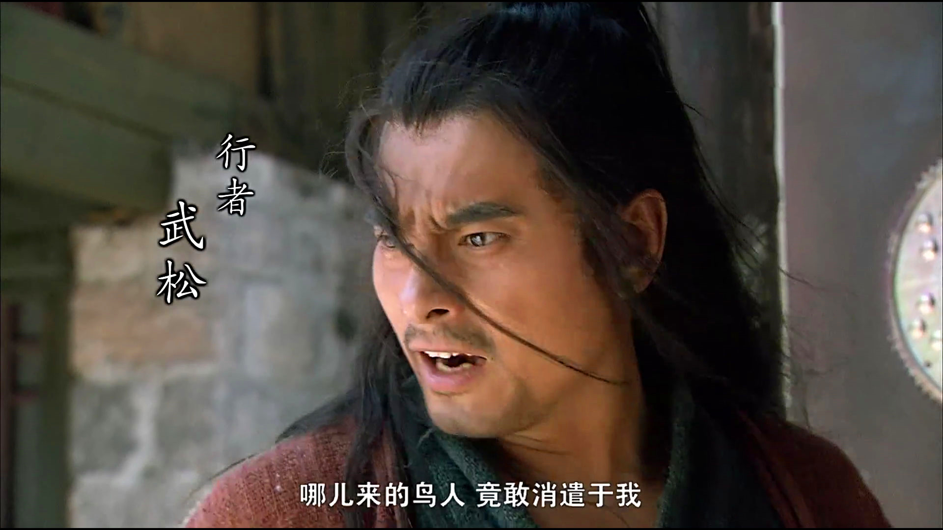 水浒中，武松的绰号是“行者”，这简单的两个字有什么深层含义？_百科TA说