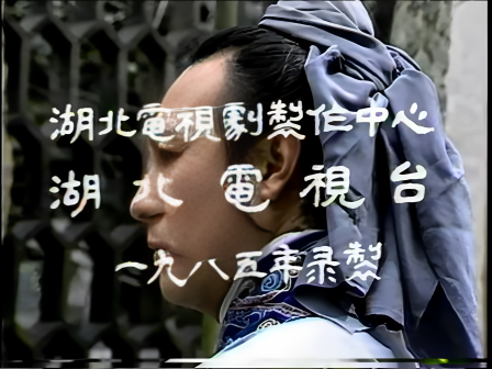 第四集 智激周瑜
