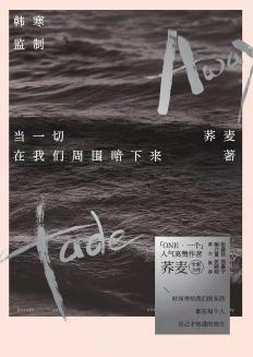 作家荞麦：当女人开始掌握婚姻的方向盘_百科TA说