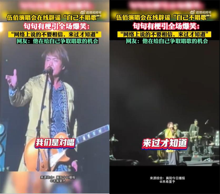 为什么伍佰会成为25岁年轻人的精神导师？_百科TA说